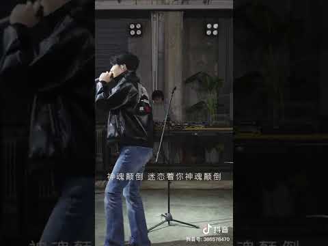 Video [121224] Thần Hồn Điên Đảo 神魂颠倒 - Đặng Điển 邓典 | Douyin - youtube