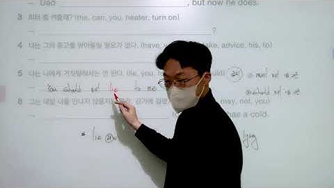 Grammar Inside lv 2 Chapter 03 조동사 ( part 7 : 42p )