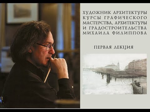 Vídeo: Mikhail Filippov: "La Categoria Anticientífica De Bellesa Per A Mi és El Principal Criteri De Qualitat"