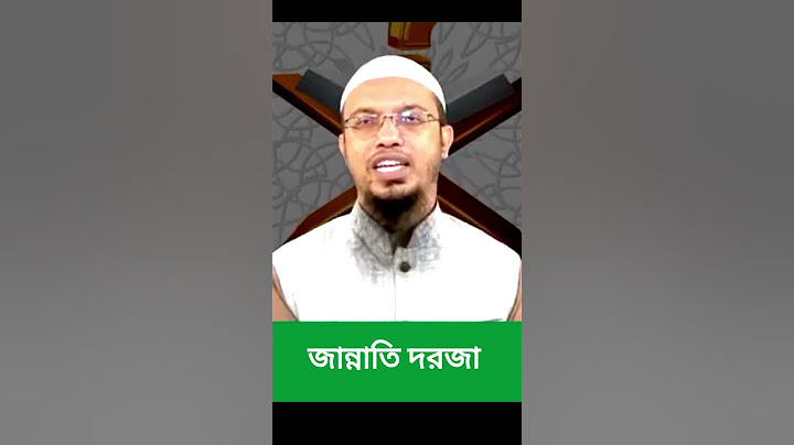 সাক্ষী ছাড়া, মেয়ে "কবুল" বললে বিয়ে হয়ে যাবে? | |জান্নাতি দরজা #ytshortsvideo