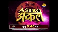 Astro Uncle: Daily Horoscope | March 25, 2017 | 8: 30 AM