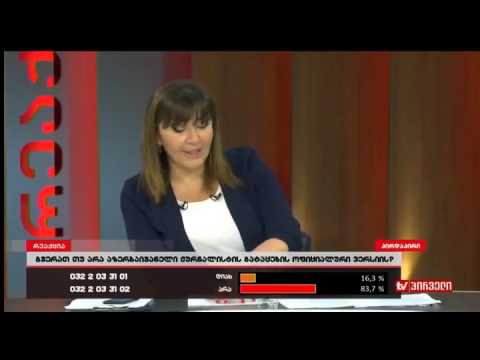 ბონდო მძინარიშვილი ინგა გრიგოლიას \"რეაქციაში\"