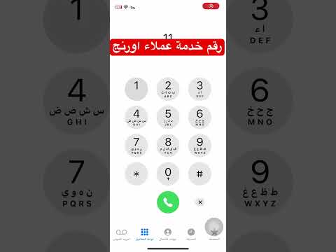 رقم خدمة عملاء اورنج اورنج