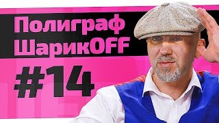 Серега Рассказал Правду Про Х-Фактор. Чотке Шоу #14