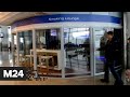 В аэропорту Внуково открылись курилки - Москва 24