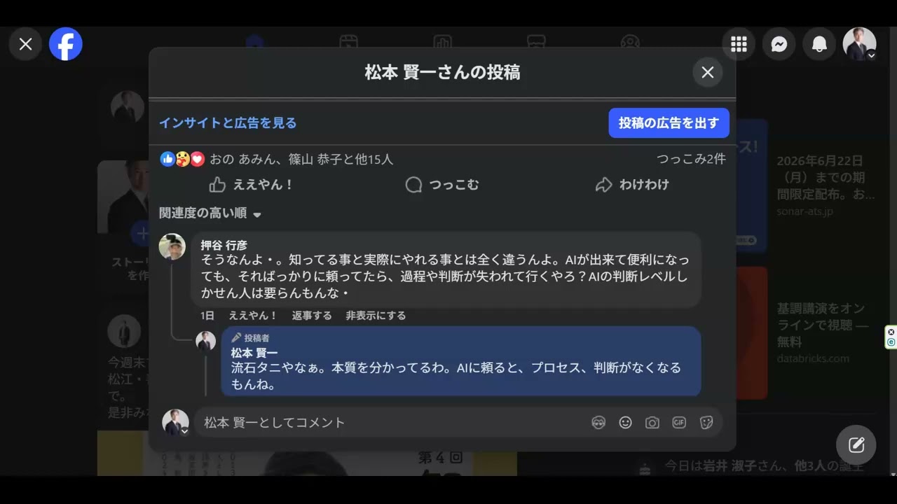 コメント者3/11 大12 判断ログ動画#071】北海道の農家の一言で気づいた。AI時代に本当に失っ