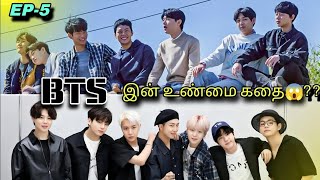 Is this the true story of BTS💜?🤔 Drama voice over tamil | EP-5