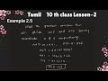 10th Standard Maths Tamil | Example 2.5 Explained | Euclid Division Lemma|GCD| @Niceonemaths