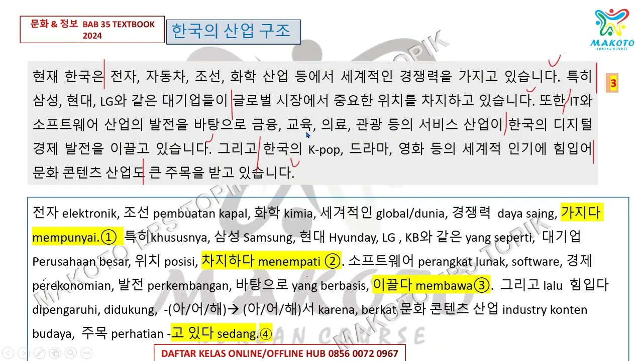 MUNHWA DAN JONGBO BA 35 NEW TEXTBOOK 2024 한국의 산업 구조