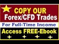 Get FREE E-book NOW!!! GBPJPY Profits Analysis (HOW YOU CAN COPY TRADES)🙌