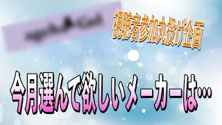 【全187色】この中から好きなカラーを選んでください。