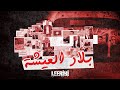 Lefriki musical group  bled l3icha     album 99 hkeya w hkeya