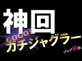 ジャグラー ホール実践編#17「勝てる側と負ける側」 これは神回やんね