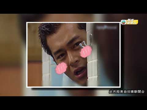 TVB 大寶藏 | 肉帛相見 尷尬再現