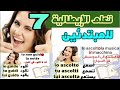 تعلم الإيطالية الدرس 7 للمبتدئين باللغة الإيطالية