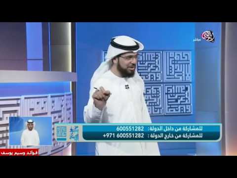 فلسفة التغيير الشيخ وسيم يوسف 