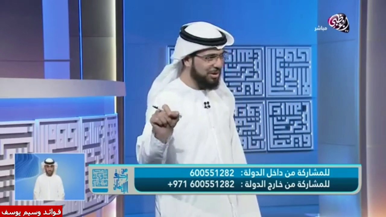 فلسفة التغيير !!! | الشيخ وسيم يوسف