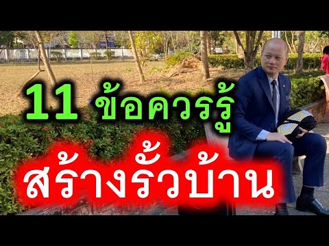 วีดีโอ: สหพันธ์รั้วล้อมรั้วคืออะไร?