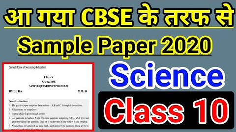 CBSE Sample Paper Class 10 2020 | Science Board Exam Sample Paper Solved |