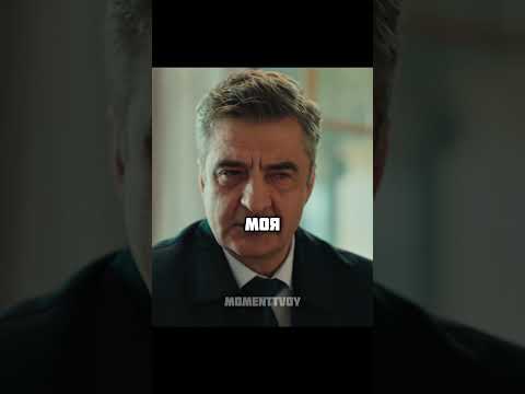 Генерал пришел к смотрящему #сериал #фильмы #момент