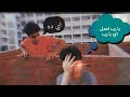 لما ابوك يعرف انك شايل عشر ملاحق فيديو مضحك 