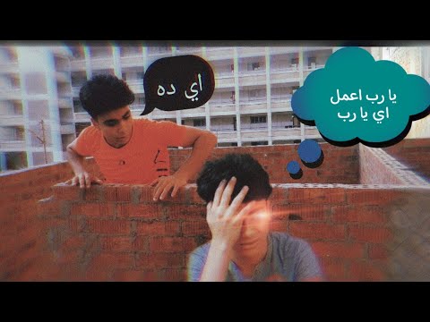 لما ابوك يعرف انك شايل عشر ملاحق فيديو مضحك 