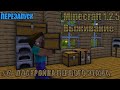 #6 - ПОСТРОЙКА ПЕРВОГО ЭТАЖА! Minecraft 1.2.5 - Выживание