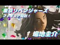 ☆東京リベンジャーズ☆場地圭介フィギュア開封！  #shorts