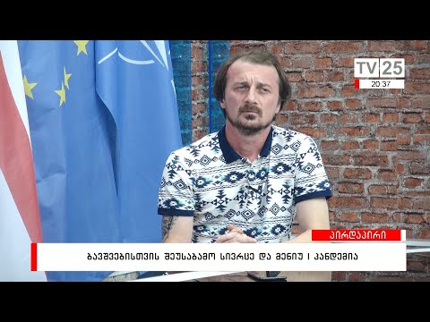 ბავშვებისთვის შეუსაბამო სივრცე და მენიუ | პანდემია