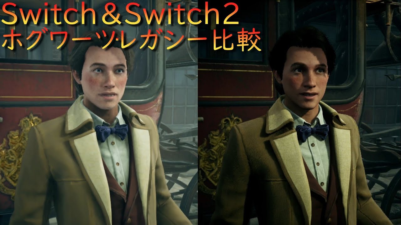 ホグワーツレガシー Switch Switch2比べてみました - YouTube