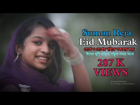 Eid Mubarak Sab Logon Ko Hamara  Eid Mubarak