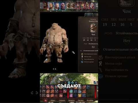 Призвать Сильных Огров? 🧌 Боевой Рог Дули - Baldur's Gate 3