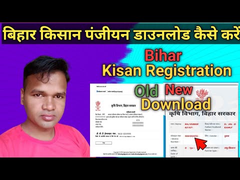 Bihar Kisan Registration Download 