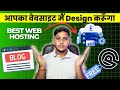 Best Web Hosting in India For Blog Website in 2025