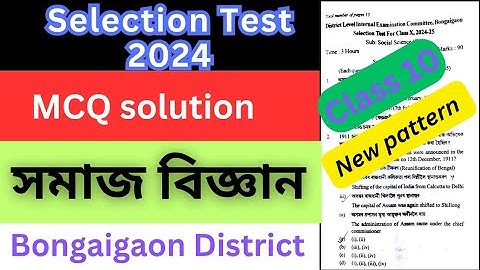 Selection Test 2024 Social science  MCQ solution class 10 Bongaigaon District