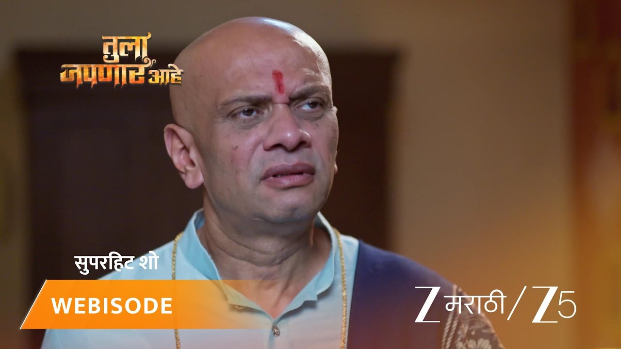 TULA JAPNAR AAHE | नर्मदा मीराला मारण्याचा विचार करतेय?