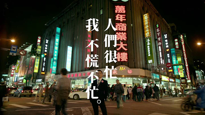 格蘭利威 - 一念 Trailer(萬年篇) - 天天要聞
