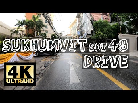 ⁴ᴷ🇹🇭【DRIVE】BANGKOK Sukhumvit Soi 49  ซอยสุขุมวิท 49 กรุงเทพมหานคร ประเทศไทย