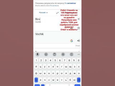 Перевод с Русского на Англиский - YouTube