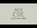 Python 入門程式設計 | 函式