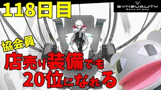 狼堂キライ「Vtuberになりたい怠惰の魔王」の配信のサムネイル画像