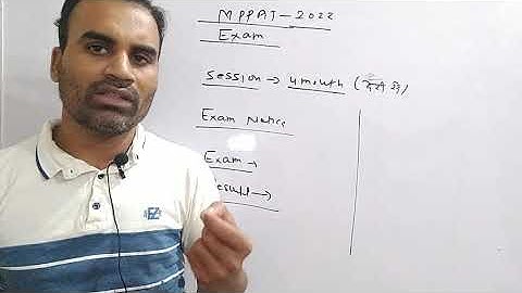 MPPAT -2022 new update and exam ।। praparation