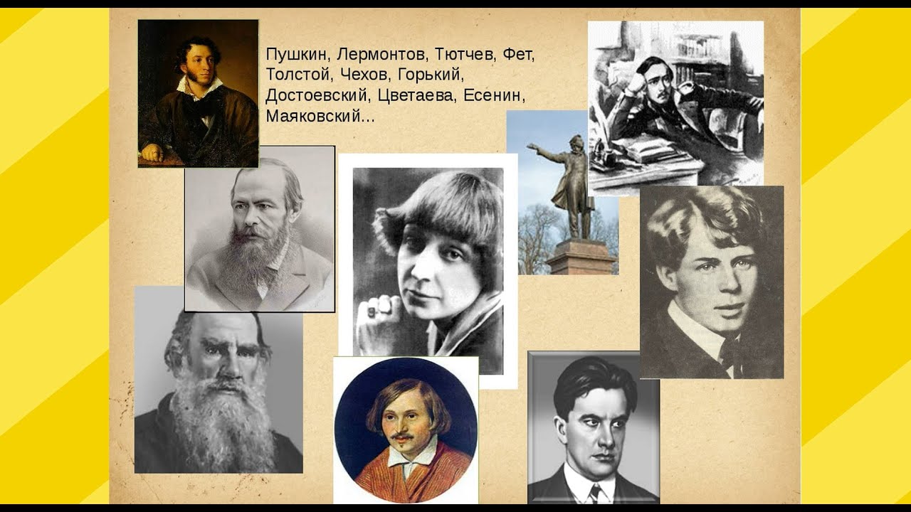 Любимые русские писатели