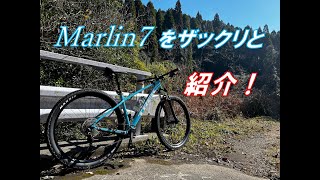 MTB] A quick introduction to the Trek Marlin 7 [Mountain Bike