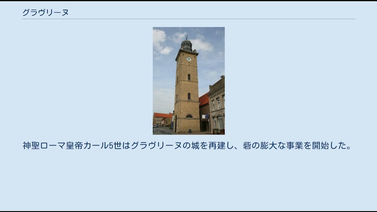 グラヴリーヌ YouTube