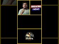 Balenshah Nepal Big News || #news #shorts