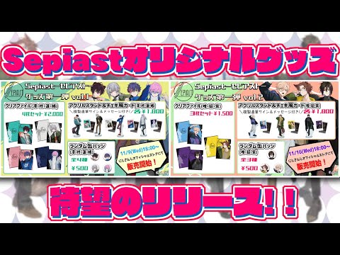 オリジナルグッズ第一弾 発売記念~喧嘩するほど仲が良い~