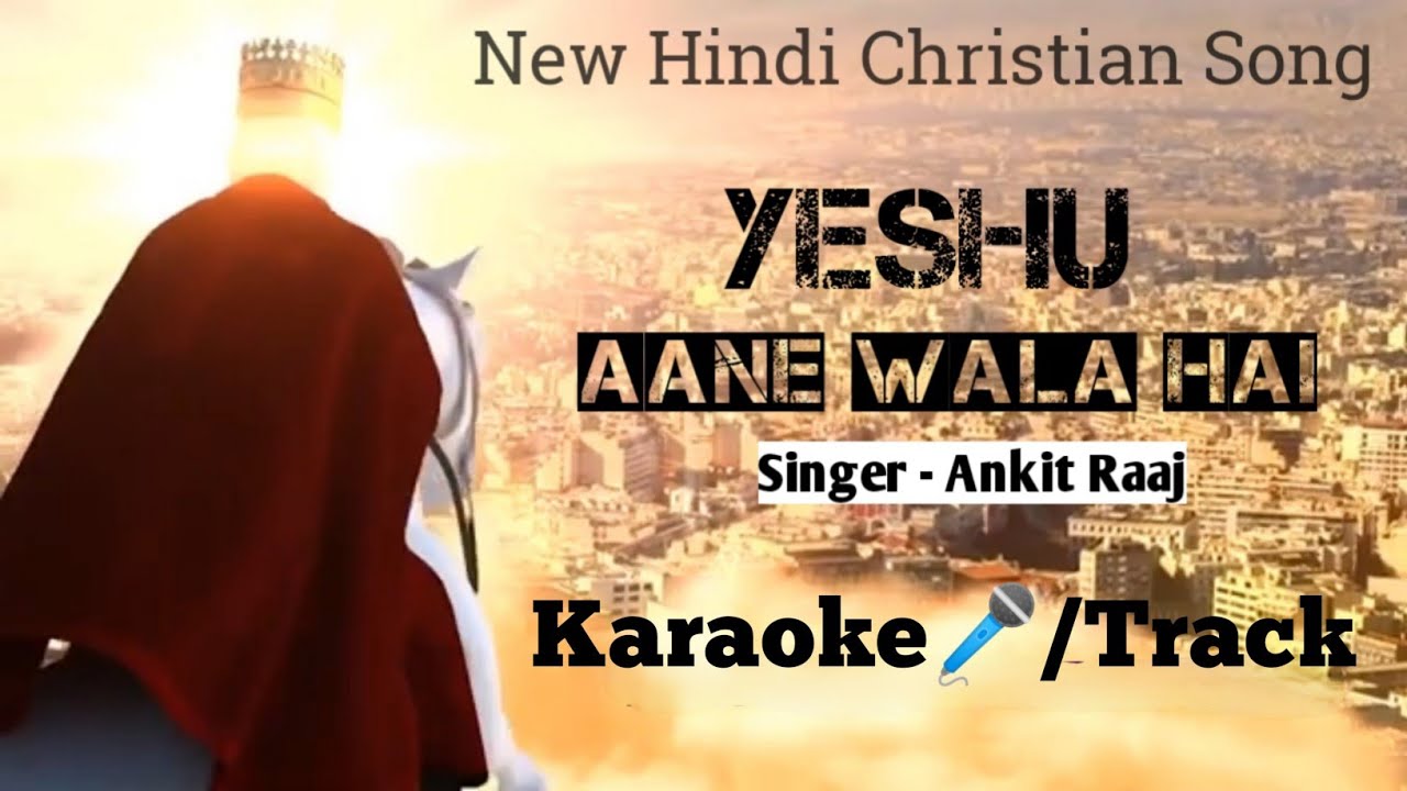Yeshu Ane wala hai Karaoke New Hindi Christian Song 2021 Lyrical video song jesusinevrything