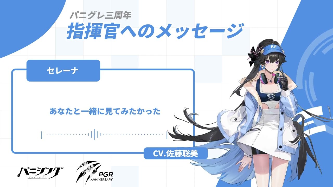 パニグレ パニシング:グレイレイヴン セレーナ ブリギット パニシング：グレイレイヴン』Sクラス授格者「セレーナ・嵐音