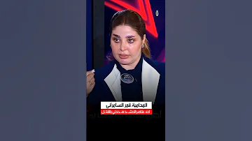 احد عناصر الحشـ ـد هـ ـددني بالقتـ ـل 